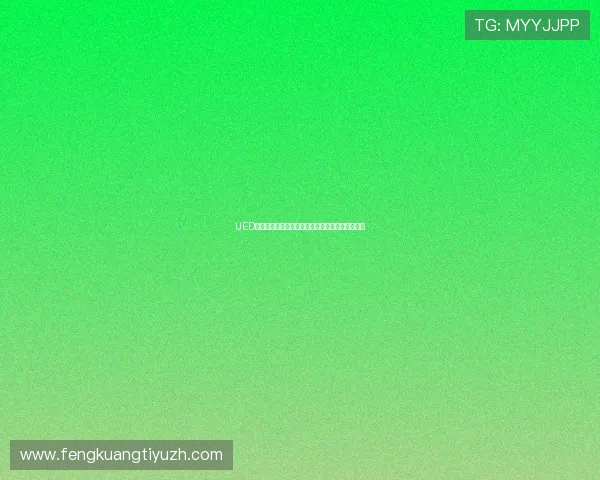 UED官百家乐官网客服支持与常见问题解决方案全攻略